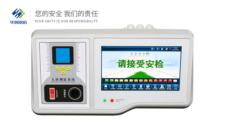 測溫安檢門助力疫情防控阻擊戰